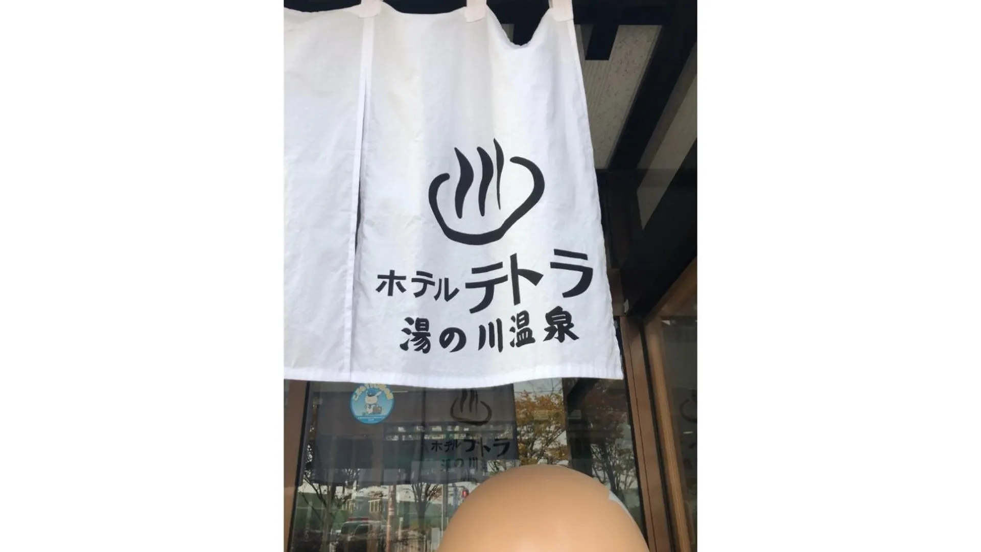 Hotel Tetora Yunokawaonsen - Vacation Stay 30619V Χακοντάτε 0*,  Ιαπωνία